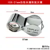 Lupa Antideslizante 10X, Forma de Gota, Herramienta de Inspección e Identificación de Alta Definición 20X para Joyería, Antigüedades y Diamantes, Portátil y Plegable