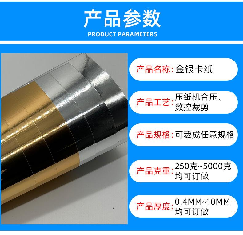 详情页（金银卡纸）_09.jpg