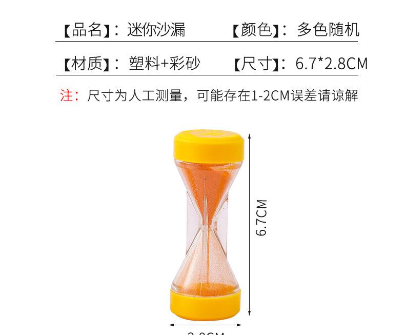 迷你沙漏_03.jpg?x-oss-process=image/format,png
