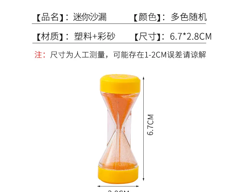 迷你沙漏_03.jpg