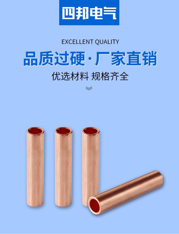 四邦-铜直通管_01.jpg