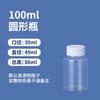 Botella de Plástico Transparente de Boca Ancha para Medicina 15-200ML Botella para Muestras Sólidas y Líquidas Botella para Polvo Cápsula Botella PET