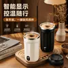 Taza Mezcladora Eléctrica con Pantalla de Temperatura, Acero Inoxidable 316, Recargable, Automática, Transfronteriza, En Stock, 2026