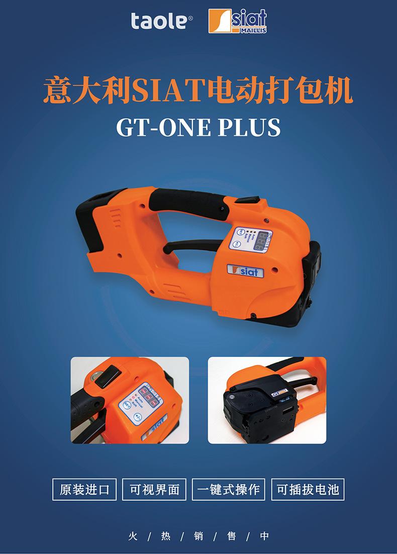 SIAT打包机资料_00