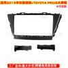 Para TOYOTA Prius 2013 TOYOTA PRIUS Android pantalla grande navegación marco frontal panel de 9 pulgadas