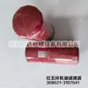 Elemento de Filtro de Aceite para Compresor de Aire de Tornillo Rojo de Cinco Anillos 308021 - 3107041 Elemento de Filtro de Aceite Filtro de Aceite Rojo de Cinco Anillos