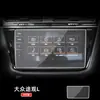 Aplicable a Volkswagen Tiguan L Passat película de navegación película de instrumento película de control central palanca de cambios película protectora de pintura TPU película interior