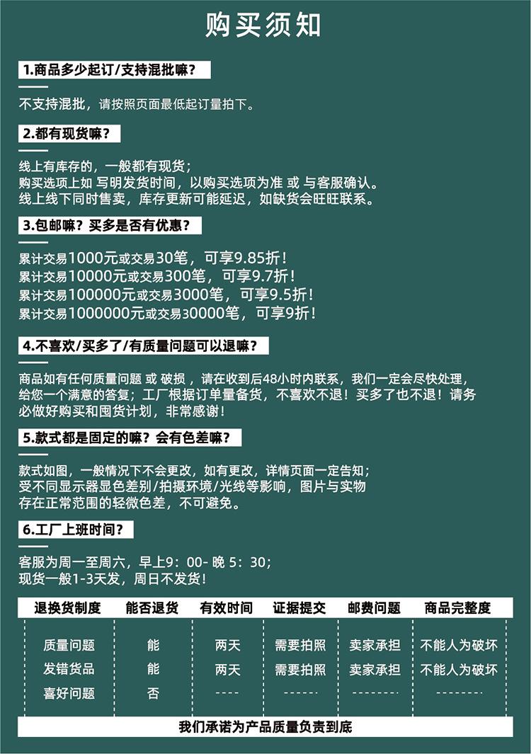 购买须知 改字