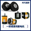Servomotor CC Integrado de Baixa Tensão com Caixa de Engrenagens suporta controle por barramento 485/CAN, alto torque