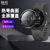 Película suave 3D curvada para reloj Jiaming Forerunner 245, película compuesta de pantalla completa Jiaming 245