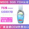 Venta directa al por mayor de fábrica certificada por la FDA 1.8oz 50ml gel desinfectante de manos desechable procesamiento OE Generación M exportación