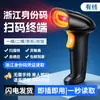 Scanner de Código QR para Casa Guangdong: Identificação de Código de Identificação Simplificado de Hotel da Província de Guangdong para Registro de Apartamento em Guangzhou, Sistema Eletrônico de Hospitalidade Documental