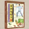 Guía Completa de Pequeños Tratamientos Dietéticos para Preservar la Salud: un Bol de Gachas, un Bol de Sopa, una Taza de Té, Pequeñas Recetas Tradicionales Chinas, Guía Familiar de Dieta Anticancerígena