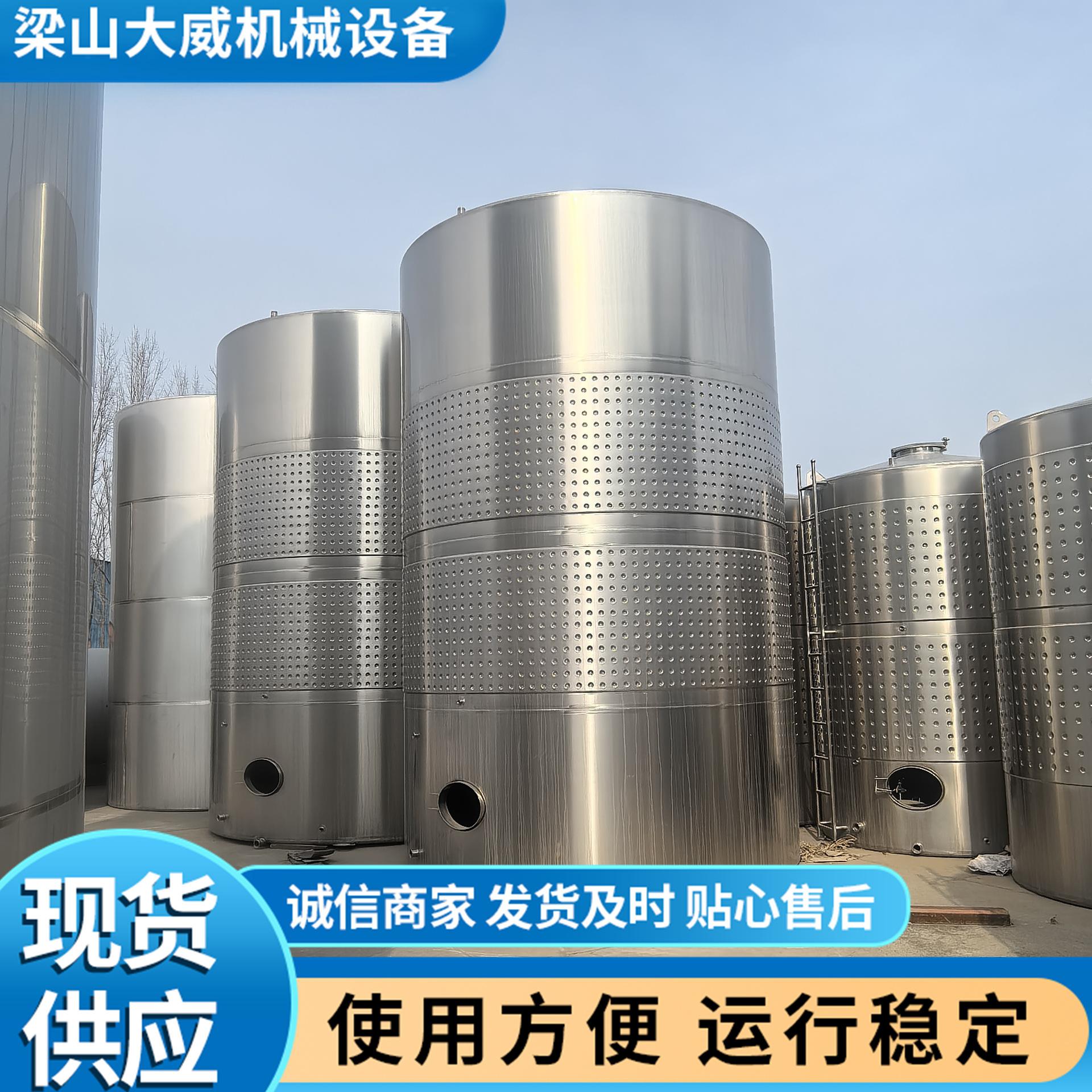 不锈钢储罐