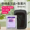 Caja Difusora de Aroma de Pared para Hoteles, Administración de Propiedades, Uso Doméstico, Cabinas de Elevador, Baños y Sanitarios; Tabletas Difusoras de Aceite Esencial para Ambientador