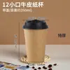Vasos de Papel Kraft, Vasos Desechables para Agua, 1000 Piezas, Vasos Comerciales para Leche de Soya, Vasos de Papel de Pulpa de Bambú para Recepción en Casa, Color Natural, Hechos a Medida