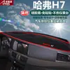 Adecuado para Parasol para Tablero y Parasol para Consola Central de Automóviles Especiales Great Wall Haval H1H2H6H7H8H9
