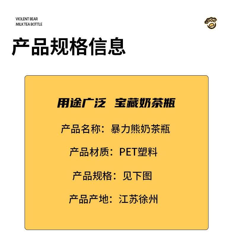 暴力熊奶茶瓶-_07.jpg