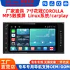 Player Mp5 para Carro Corolla 7 polegadas Transfronteiriço Bluetooth Câmera de Ré Rádio do Carro Carpl Com Fio/Sem Fio