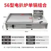 Plancha y Freidora Eléctrica Combinada para Uso Comercial, Adecuada para Puestos, Plancha Lisa para Tortitas Hechas a Mano, Filetes, Arroz Frito y Teppanyaki de Calamares