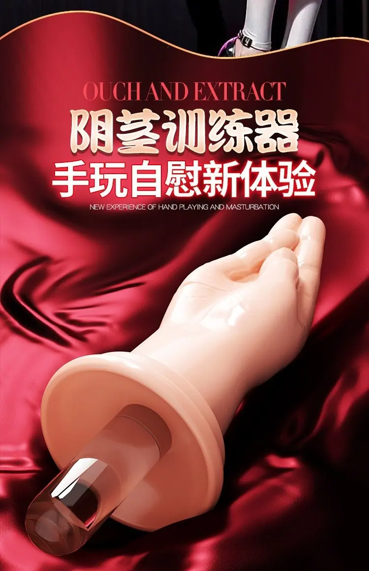 手自慰详情页_02.jpg