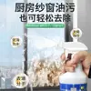 Limpiador de Mallas para Ventanas Personalizado 450ml Cocina Exterior Pantalla de Ventana Malla de Diamante Spray para Eliminar Suciedad Limpieza del Hogar Malla de Ventana