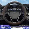Capa de Volante Chery Tiggo 3 Tiggo 5 Modelo Antigo Ultra-fina Camurça Veludo Absorvente de Suor Pegada Capa Todas as Estações Universal