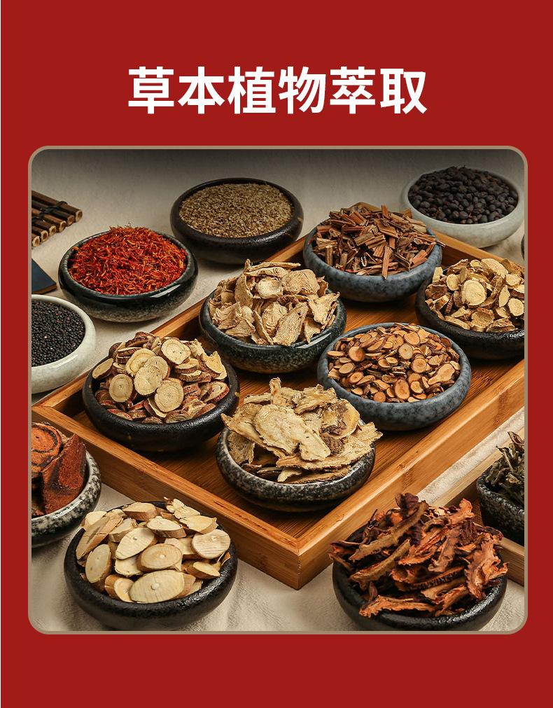 草本养护舒缓膏贴牌代加工 (5)