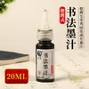 Atacado uma variedade de tinta caligrafia estudo quatro tesouros pedra de tinta caligrafia e pintura tinta garrafa grande pincel tinta pincel de caligrafia tinta