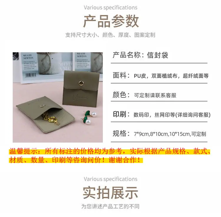 信封袋-详情页25-3