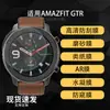 Aplicável à Película Protetora de Tela do Relógio AMAZFIT GTR Alta Definição Filme Macio de Hidrogel Filme Temperado à Prova de Explosão Anti-olhadela