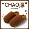 Pantuflas de Algodón de Invierno para Mujer, Calientes Antideslizantes Engrosadas para el Hogar en Invierno, Pantuflas Peludas de Pareja para Hombre