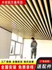 Rejilla de techo de tubo cuadrado de aluminio con veta de madera tubo cuadrado de aluminio tubo cuadrado de hierro canal en U tira larga techo de oficina autoinstalación de techo