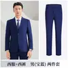 Ropa de Trabajo para Bienes Raíces Propiedad Mismo Estilo Overol Otoño Traje de Negocios para Mujer Azul Zafiro Tienda 4S Conjunto de Traje Hombres