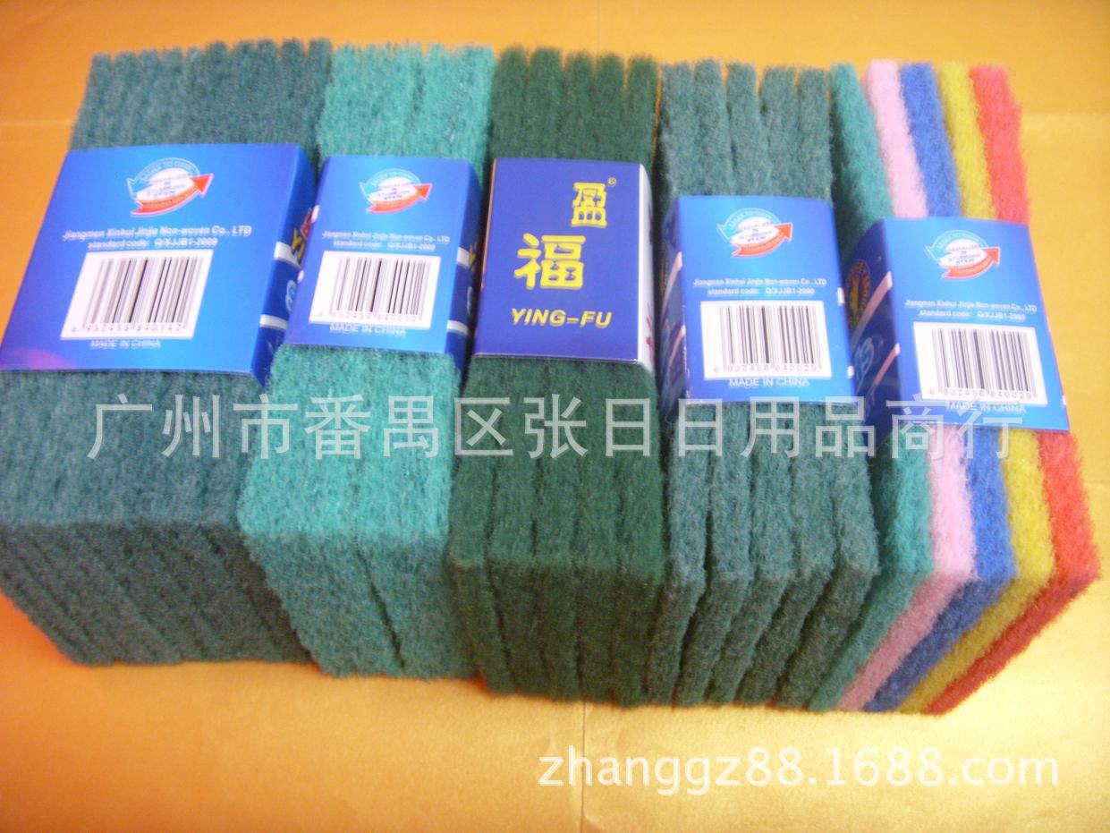 盈福百洁布