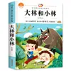 O Segredo da Cabaça do Tesouro É um Livro Extracurricular Essencial para Alunos do Terceiro Ano do Ensino Fundamental. Livros Didáticos Chineses São Sincronizados com Obras Clássicas Famosas