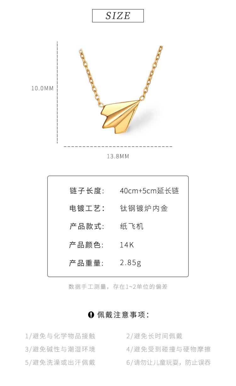纸飞机项链.jpg