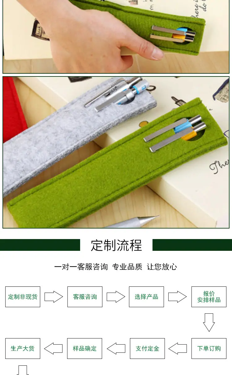 毛毡文具袋_07