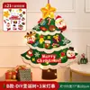 Árbol de Navidad de Fieltro DIY 2023 Paquete de Materiales de Juguete Hecho a Mano para Niños Decoración de Regalo de Navidad Hogar Nuevo Estilo