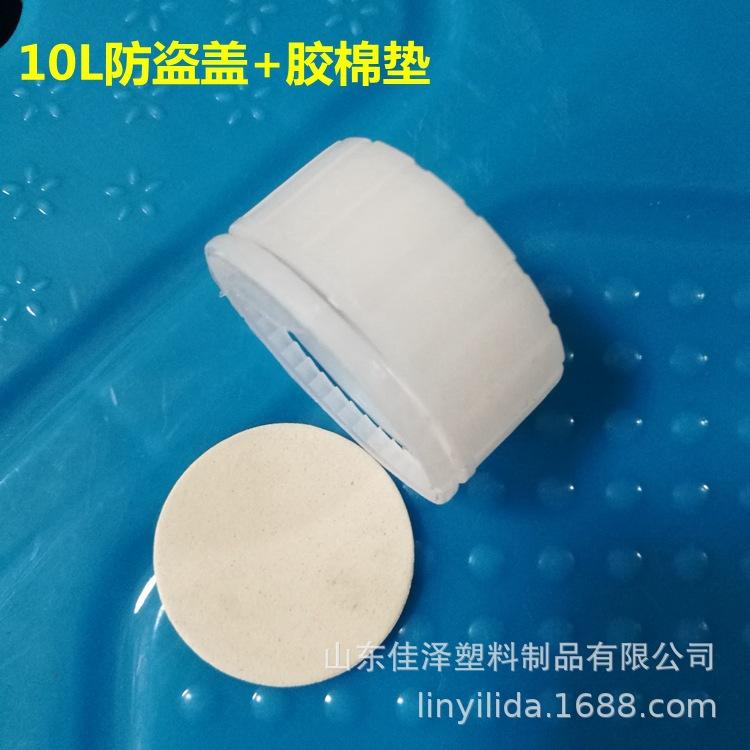 10L盖子.jpg