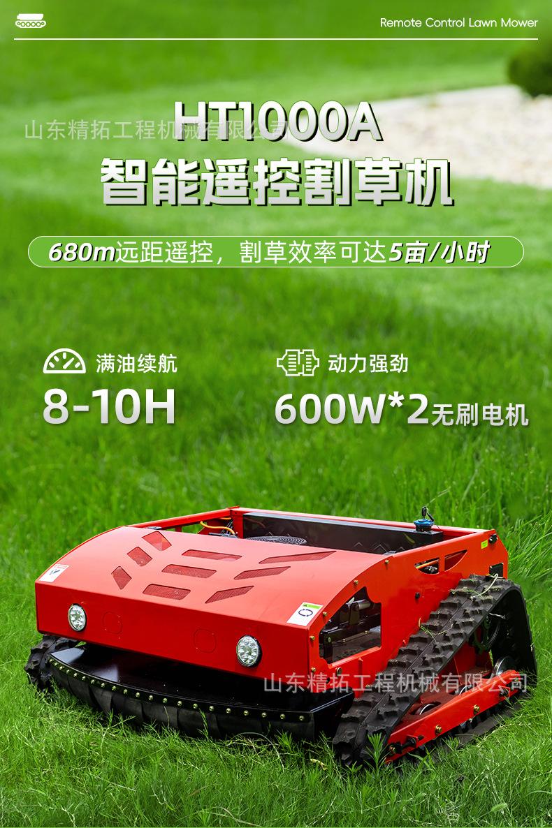 割草机1000A_01.jpg