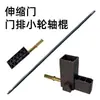 Accesorios para Puerta Retráctil Eléctrica Acero Inoxidable con Bloque de Conexión de Eje Control Remoto Panel de Puerta Rueda Eje de Puerta Eje Pegamento Palo de Eje Diámetro del Eje 12mm