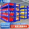 Estantería Express Logística Mediana Estantería de Almacenamiento Pesado para Bodega Estantería de Almacenamiento Almacén Frío Estantería de Almacenamiento Multicapa Estante Personalización