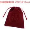 Bolsa Pequena da Sorte Vermelha de Ano Novo Armazenamento de Joias Pequena Bolsa de Pano Bolsa com Cordão Veludo Bolsa da Sorte Pulseira Bolsa Wenge