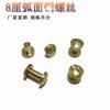 Directo de fábrica cobre puro tornillo de arco de 8 cm clavo en forma de I latón color natural accesorios para equipaje productos de soporte
