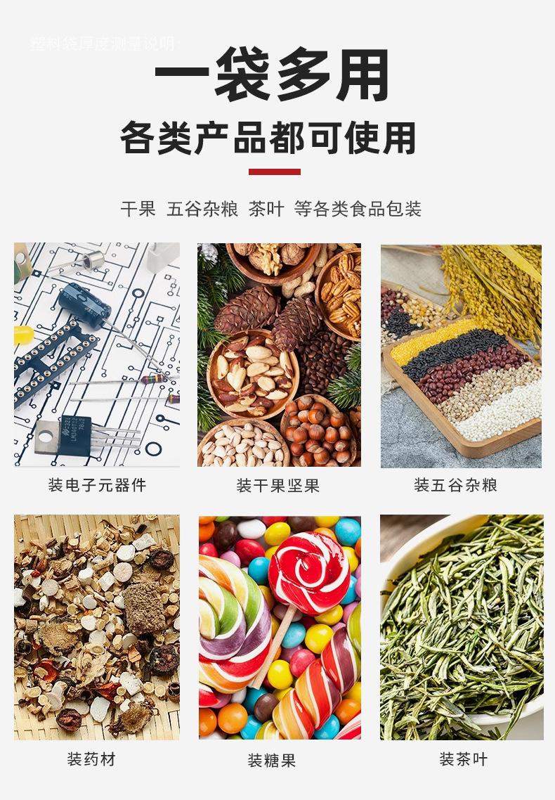 珠光膜阴阳自封袋_09.jpg