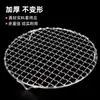 Rejilla para Hornear de Acero Inoxidable Grado Alimenticio Rejilla para Parrilla de Cocina de Inducción Malla Redonda Patas de Malla Engrosada Rack para Asar Carne Carne Guisada Escurridor de Aceite