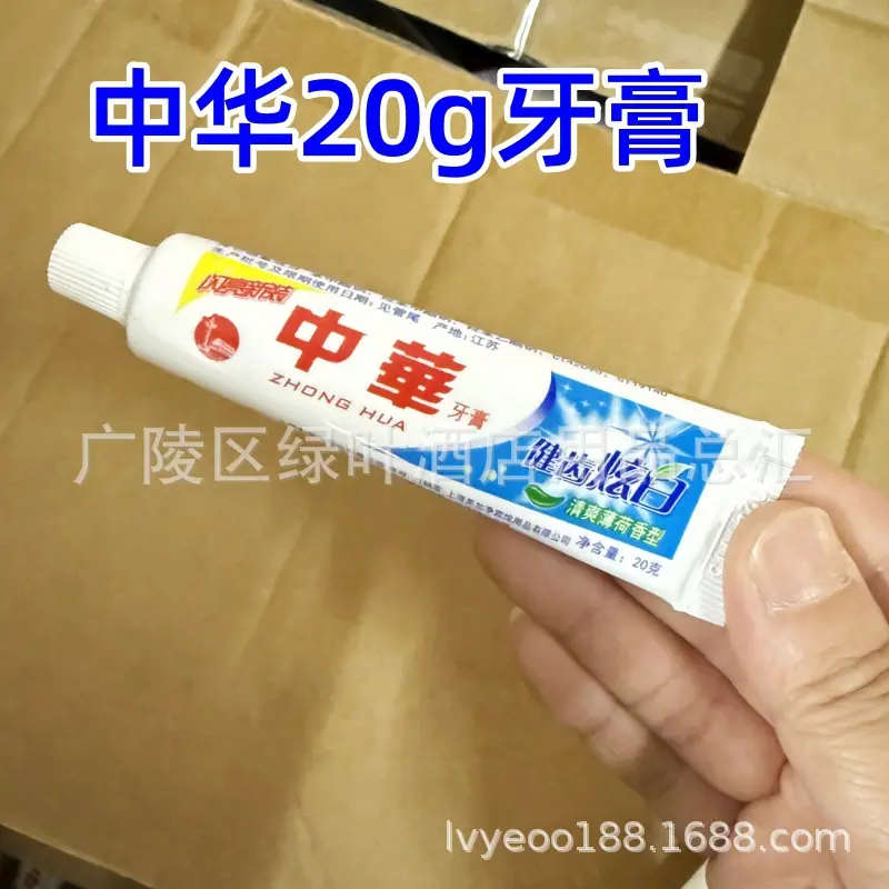 中华20克