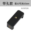 Accesorios para Cámara de Acción Clip en Forma de E, Accesorio Estable para Cámara/Teléfono Móvil, Ajuste Universal, Clip Negro de Alta Resistencia