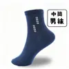 Calcetines de Algodón de Caña Media para Hombre, Otoño e Invierno, Resistentes al Olor, Transpirables, Rayados, Calcetines Deportivos para Estudiantes y Jóvenes, Calcetines para Hombre Transfronterizos de Zhuji